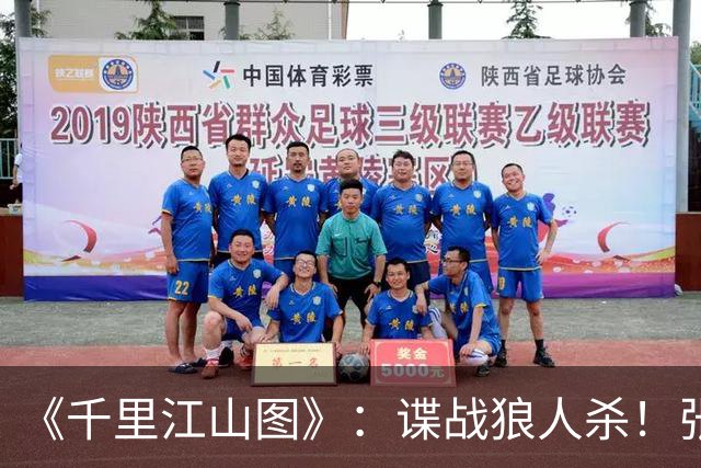 《千里江山图》：谍战狼人杀！张若昀刘诗诗联手，陈道明师徒对决