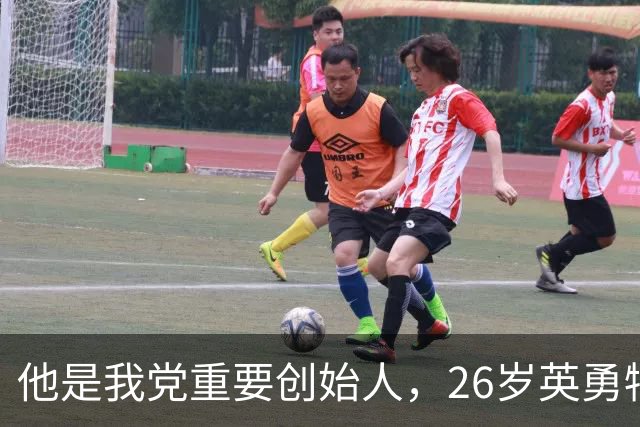 他是我党重要创始人，26岁英勇牺牲，外甥后来成为总理！
