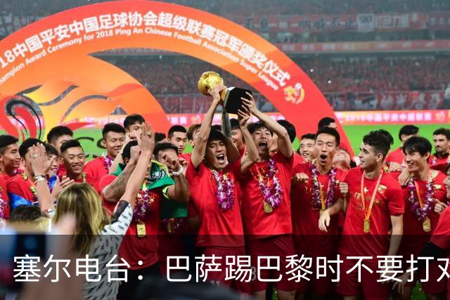 塞尔电台：巴萨踢巴黎时不要打对攻，那等于自杀式踢法