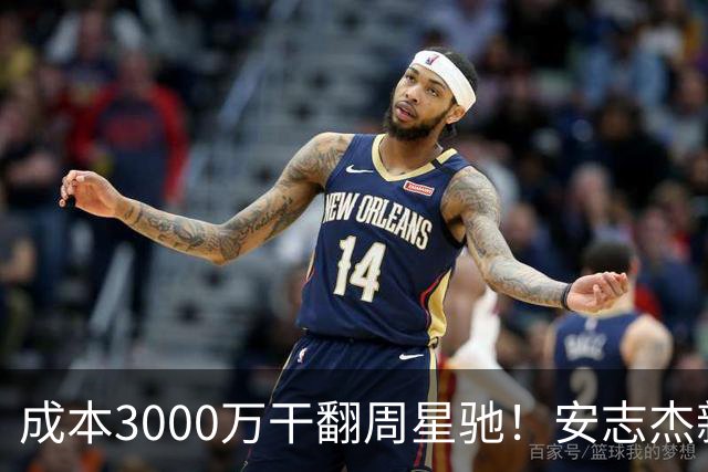 成本3000万干翻周星驰！安志杰新片口碑爆了，不输14亿《镖人》