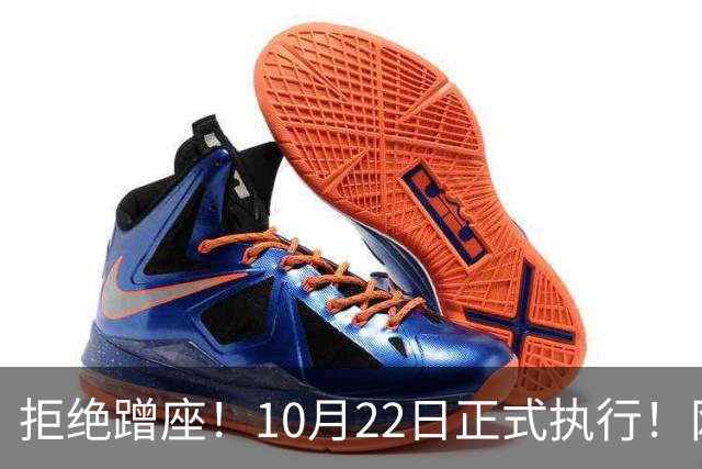 拒绝蹭座！10月22日正式执行！网友：早就该这样了……