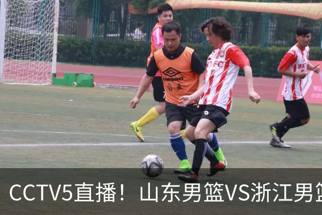 CCTV5直播！山东男篮VS浙江男篮，赛前带来山东男篮王岚嵚、高诗岩、法耶以及浙江男篮程帅澎的最新消息